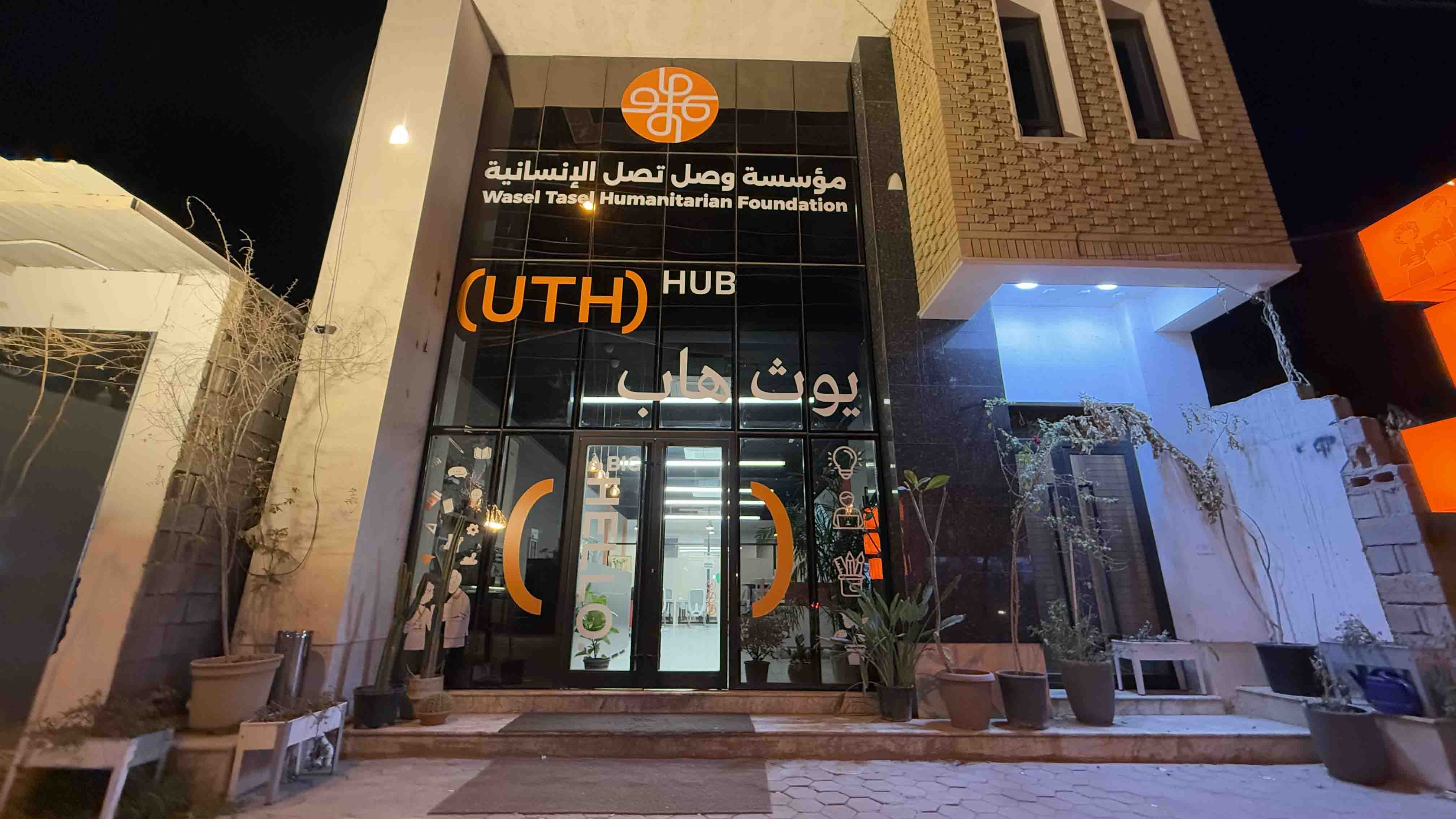 UTH HUB workspace
